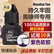 Special Glue 0.5 Eyelash Shop Eyelash Glue Glue Grafting Eyelashes Quick-Drying Glue Second Eyelash 