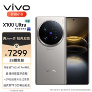 vivo X100 Ultra 16GB+512GB 钛色【先享购】蔡司2亿APO超级长焦 一英寸云台级主摄 拍照 手机