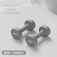 【灰色2kg*2】啞鈴 男士健身家用啞鈴 運動器材 瘦臂 瑜珈健身 運動塑形 高效全身燃脂 健身器材