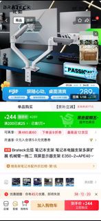 Brateck 北弧 雙螢幕支架 E350-2+APE40