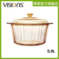 VISIONS® - 晶鑽雙耳深鍋 5.0L