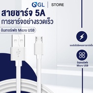 สายชาร์จ MircoUSB Fast Charging Cable1เมตร สำหรับ ซัมซุงJ3/J5/S4/S6/S7/Note5/หัวเว่ยP8, เสียวหมี่,Sony,เสียวหมี่ R9 R11 F11 A5 A83 F7 วีโว่ Android Smartphone,HTC,PS4and More