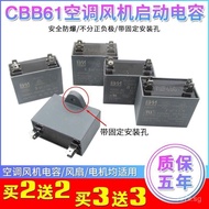 CBB61Air conditioner fan starting capacitor1.2/1.5/2/2.5/3/4/5/6/8/10UF450V Q5DD