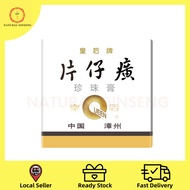 Queen Pien Tze Huang Pearl Cream 20g 皇后牌珍珠膏 Anti-aging Blemish Sports Pimples Acnes Natural Skin Care