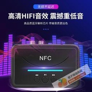 +免運中】-NFC BT200 老式音響轉無線藍牙 藍牙5.0 藍芽接收器 器 3.5mm藍牙音頻接收器 擴大機 蓮花頭