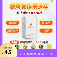 Master Uri  Buy 2  Delivery 1    Concentrated Orthosiphon Aristatus Essence - Uric Acid Lowering Health Products   Uric Acid   Gout   Tonifying Kidney