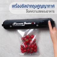 Vacuum Sealer (MEIGO Sealer) Sealer/Plastic Bag