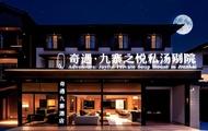 Adventure · Joyful Private Soup House in Jiuzhai (Jiuzhai Scenic Area Eternal Love Store)