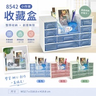 Justi Little Writer Collection Box 3 Colors Available [Fushiya Life Store] Drawer Box Storage Storag