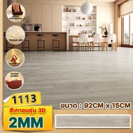 Buher Life.TH กระเบื้องยาง วัสดุPVC หนา3.0มม แบบมีกาวในตัว ติดตั้งง่าย ทนทาน ทนไฟและกันน้ำและป้องกัน