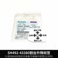 6 8 Kubota E 888 Harvester Parts 5H492-43380 Dashboard Mower Lift Handle Operation Label Sticker 4 E