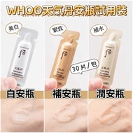 whoo 天氣丹安瓶