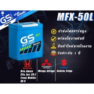 MFX-50L 44B19 40 แอมป์ GS Battery แบตเตอรี่รถยนต์ แบตรถ แท้ ใหม่เอี่ยม ไม่ต้องเติมน้ำ พร้อมใช้ทันที 