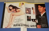 舒淇 A star jeans 雜誌