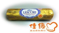 法國藍絲可 LESCURE AOP 頂級發酵奶油(無鹽) 250公克/特價/草飼(佳緣食品原料商行)