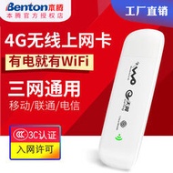 【秀秀】USB網卡 移動聯通電信4g隨身wifi LTE無線路由器出口