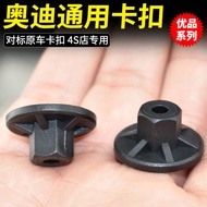 Audi Q3Q5Q7A3A4A5A6LA7A8 Front Rear Fender Mudguard Lining Fixing Screw Nut Buckle Accessories Audi