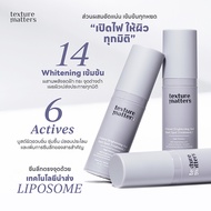Texture Matters | Potent Brightening And Dark Spot Treatment สูตรใหม่ เข้มข้นขึ้นกว่าเดิม ขนาด 30ml 