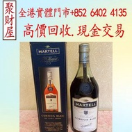 舊裝92藍帶馬爹利干邑，藍蓋青樽燕子圖案700ml,Martel Gordon Bleu，威士忌whisky 紅酒 白酒 老洋酒 日本威士忌 茅台酒 大飛天 葵花 羅曼尼康帝 樂華慕西尼 柏圖斯 阿曼