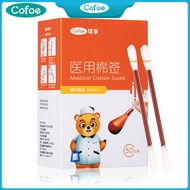 Cofoe Disposable Disinfection Alcohol Cotton Swab+Iodine Stick Cotton Swab