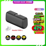 [รับประกัน 1 ปี] Orsen Eloop พาวเวอร์แบงค์ E61 Type-L สีดำ 5000mAh 20W แบตสำรอง ไม่ต้องพกสาย ชาร์จเร