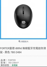 Forter 無線藍牙充電迷你滑鼠 i889d