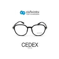 CEDEX แว่นตากรองแสงสีฟ้า ทรงหยดน้ำ (เลนส์ Blue Cut ชนิดไม่มีค่าสายตา) รุ่น FC6605-C1 size 52 By ท็อปเจริญ