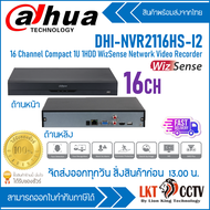 DHI-NVR2116HS-I2 เครื่องบันทึก Dahua NVR WizSense 16ช่อง