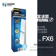 【透明度】HAGEN 赫根 FLUVAL 富濾霸 電子智慧圓桶過濾器(生化過濾綿) FX6專用 3入【一盒】生化棉