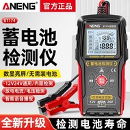 Car Battery Tester Electric Vehicle Battery Tester 12v24v Battery Life Capacity Internal Resistance 