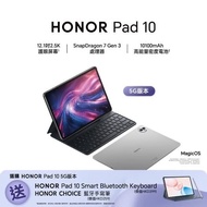 HONOR Pad 10 5G 平板電腦 連 鍵盤 + 觸控筆 w/ Keyboard & Stylus  非 iPad