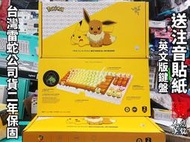 【本店吳銘】 雷蛇 Razer 黑寡婦 V3 TKL Pokemon Edition 寶可夢 聯名 伊布 綠軸 電競鍵盤