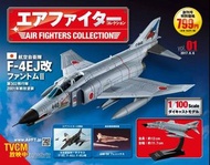 [日本進口]Hachette 1/100 世界戰機模型收藏誌日文版(台灣未上市)-賣場1