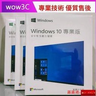 Win10 pro  Win11 pro 版 彩盒簡 永久 斷 可移機 可重灌 全 未拆封 作系統