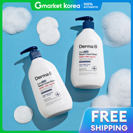 Derma B | เซรามด รแพร ครม วอช 400 มล. 1+1