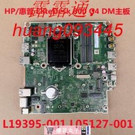 HP惠普EliteDesk 800G4 DM 主板L05127 L19395-001 DA0F83MB6A