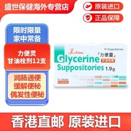 Hong Kong Glycerine Glycerine Glycerine Plug Agent Over 6 Years Old Adult Children Moistening Sausag