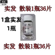 Long Yuan Nitrate Tablets 0.5mg * 36 Tablets * 3 Bottles/Box RX Longyuan Nitrate Glycerin Tablets 0.