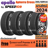 APOLLO ยางรถยนต์ ขอบ 16 ขนาด 205/60R16 รุ่น Apterra Cross - 4 เส้น (ปี 2024)