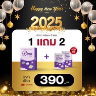 1 Free 2 บีน่าพลัส Bina Plus ของแท้ ส่งไว