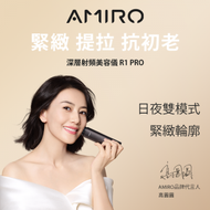 AMIRO - R1 Pro 六極鈦金射頻儀｜美容機｜面部護理器｜拉提美容儀