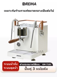 KREMA เครื่องชงกาแฟ KREMA KM-7101 ระบบจับคู่กาแฟกับนม ปั๊มแม่เหล็กไฟฟ้านำเข้าจากอิตาลี