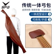 傳統pu材質一體傳統弓免拆弓射箭袋子弓箭囊弓袋