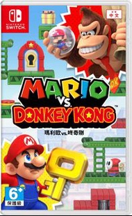 [全新未開封] 瑪利歐vs.咚奇剛 Mario vs. Donkey Kong｜Nintendo Switch (1～2人)  派對遊戲 Party Game 親子遊戲 益智遊戲 NS Switch