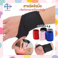 พร้อมส่งจากไทย!!! สายรัดข้อมือ ผ้ารัดข้อมือ ผ้าพยุงข้อมือที่บาดเจ็บ สายรัดข้อมือเล่นกีฬา อุปกรณ์พยุงข้อมือ