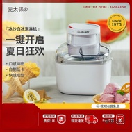 Ice Cream Maker Household Small Automatic Italian gelato Ice Cream Maker Ice Cream Maker Mai Taibao