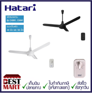 HATARI พัดลมเพดาน 3 ใบพัด 48 นิ้ว C48M1 / ใบพัด 56 นิ้ว C56M1 มี 2 สี  สีขาว / สีดำ