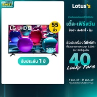 LG สมาร์ท ทีวี UHD AI 4K ขนาด 55 นิ้ว รุ่น 55UA7350PSB.ATMQ