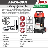 POLO AURA-30N AURA 30 AURA30N Dry-Water Vacuum Cleaner Inflatable Stainless Steel Tank (1 200 Watts)