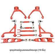 LVTU | แกนป้องกันการกลิ้งสำหรับ IS200 Lexus IS250 GS300 SC430 พร้อมแขนควบคุมบนและล่างปรับได้